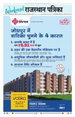 Jodhana Patrika