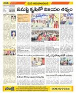 Srikakulam Constituencies