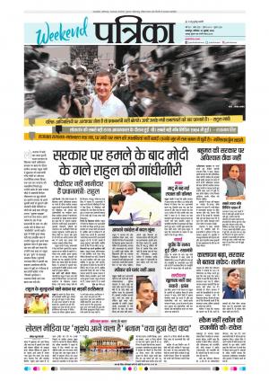 Balaghat Seoni Patrika