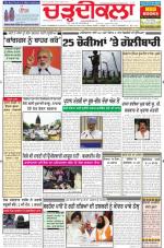 Charhdikala Newspaper (Punjab) 