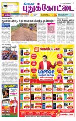 Pudukkottai-Trichy Supplement