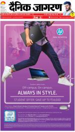 Patna Hindi ePaper, Patna Hindi Newspaper - InextLive