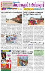 Perambalur-Trichy Supplement