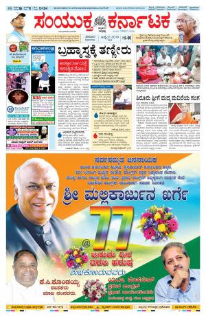 Namma Hubballi ಹುಬ್ಬಳ್ಳಿ