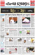 Punjabi Tribune