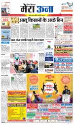 Divya Himachal Dharamsala +Mera Una +Aastha