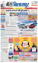 Divya Himachal Dharamsala+Mera Bilaspur +Aastha