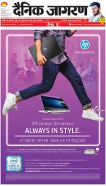 Prayagraj Hindi ePaper, Allahabad Hindi Newspaper - InextLive