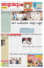 Kannadamma Daily Hubli