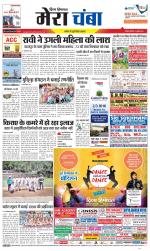 Divya Himachal Dharamsala+Mera Chamba+Aastha