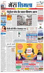 Divya Himachal Shimla+Mera Shimla +Aastha