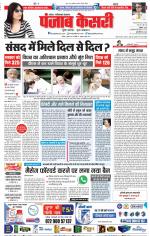 Noida - Punjab Kesari