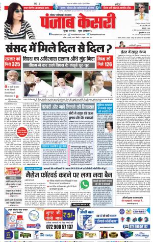 21-07-2018 | Punjab Kesari Noida 