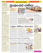 East Godavari Divisions