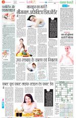 Punjab Kesari Health