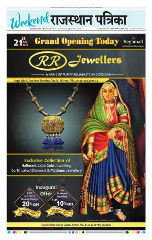 rajasthan patrika beawar