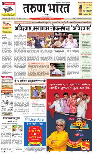 goa tarun bharat daily page