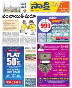 SPSR Nellore District