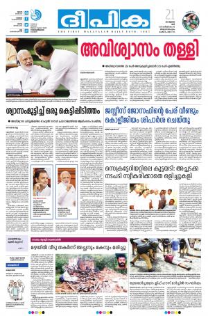 deepika 21 july 2018