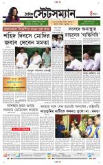 Dainik-Statesman