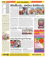 Anantapur Constituencies