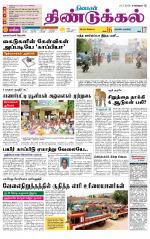 Dindigul-Madurai Supplement