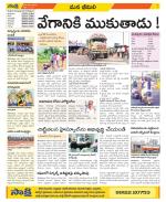 Visakhapatnam Constituencies