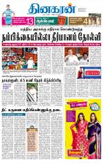 Madurai  Main 