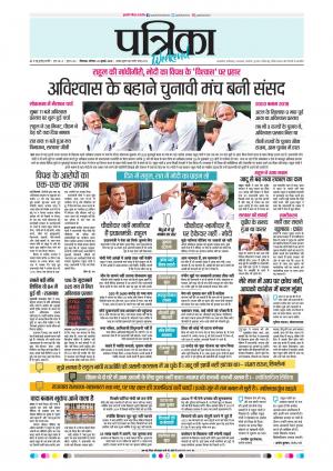 Chhindwara Patrika