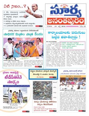 Saturday 21 July,2018