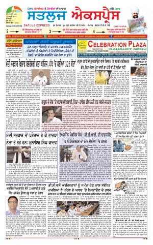 satluj express epaper