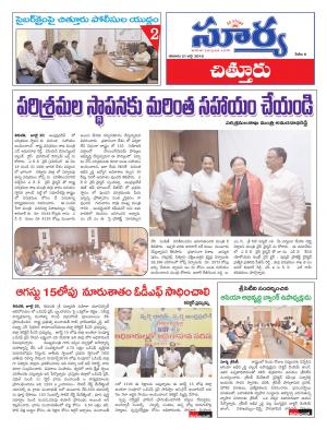 Saturday 21 July,2018