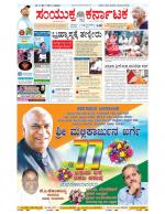 Namma Bengaluru, ಬೆಂಗಳೂರು