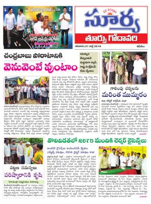 Saturday 21 July,2018