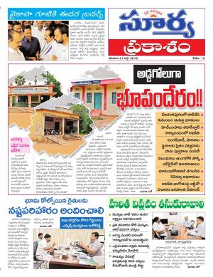 Saturday 21 July,2018