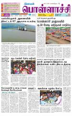 Pollachi-Coimbatore Supplement