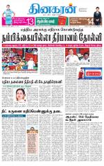 Tirunelveli Main
