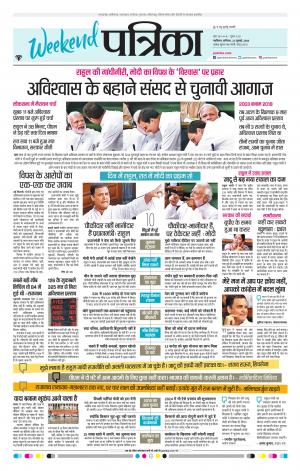 Gwalior Patrika