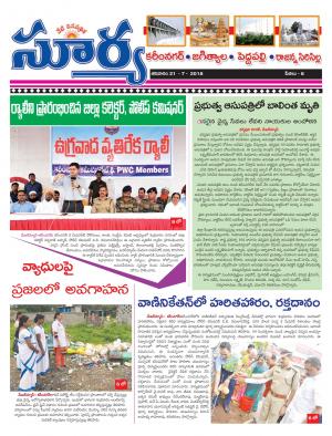 Saturday 21 July,2018