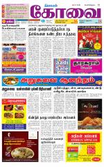 Coimbatore Supplement