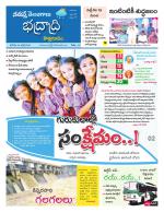 Bhadradri Kothagudem