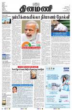 Dinamani - Dharmapuri