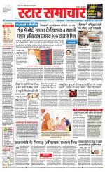 Star Samachar Satna