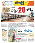 West Godavari District