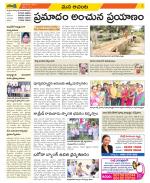 West Godavari Constituencies