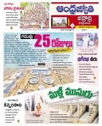 BHADRADRI KOTHAGUDEM