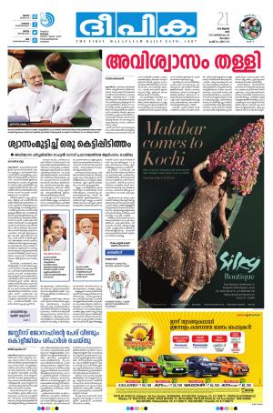 deepika 21 july 2018