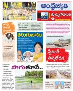 East Godavari District