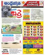 Jayashankar Bhupalpally