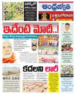 West Godavari District